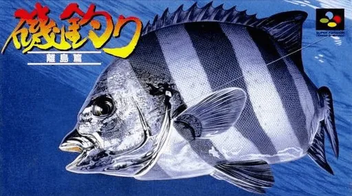 Isozuri - Ritou Hen (Japan)